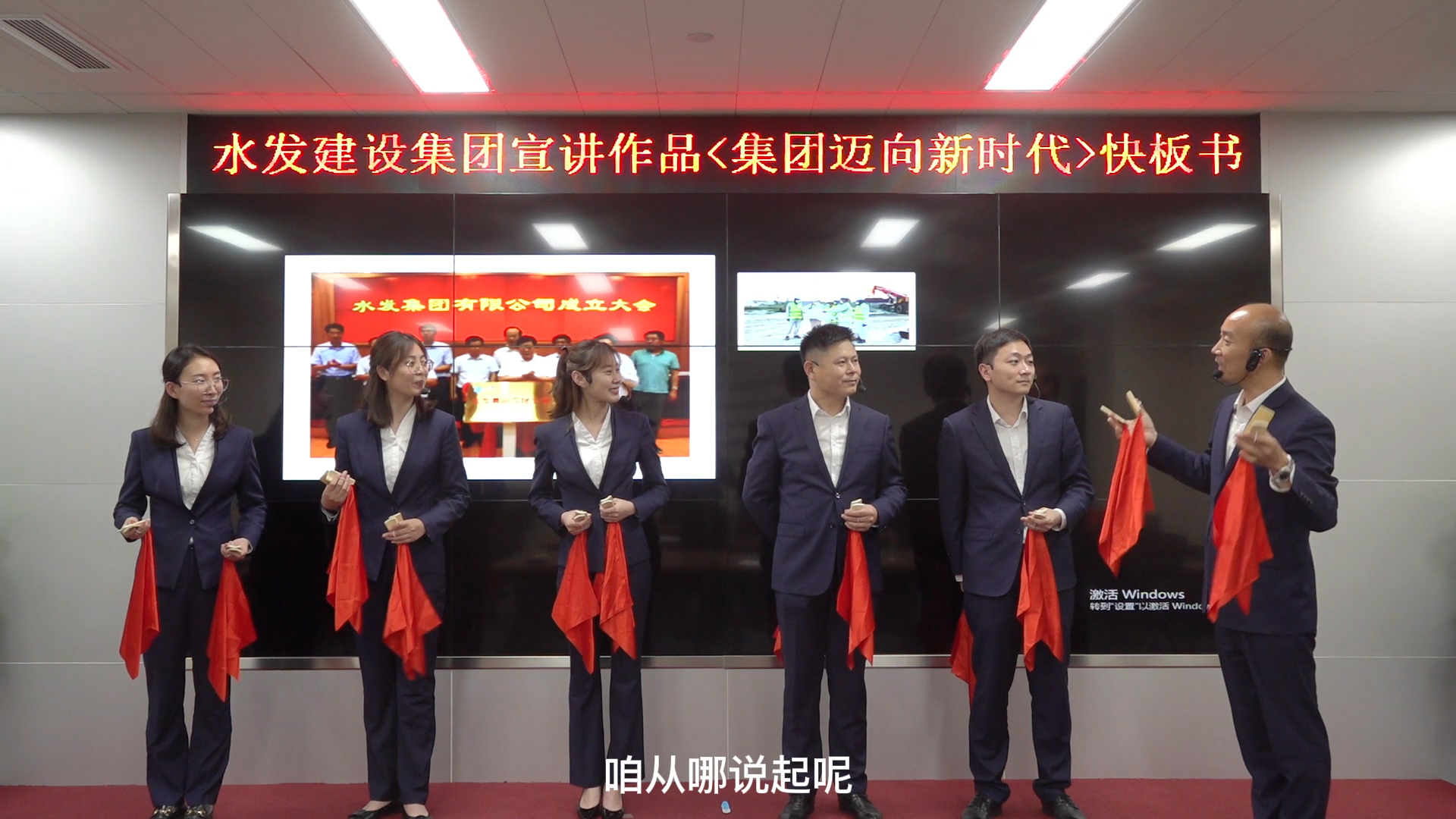 1652770381500103.jpg 1.总部 快板视频.mp4.00_00_29_24.Still001.jpg