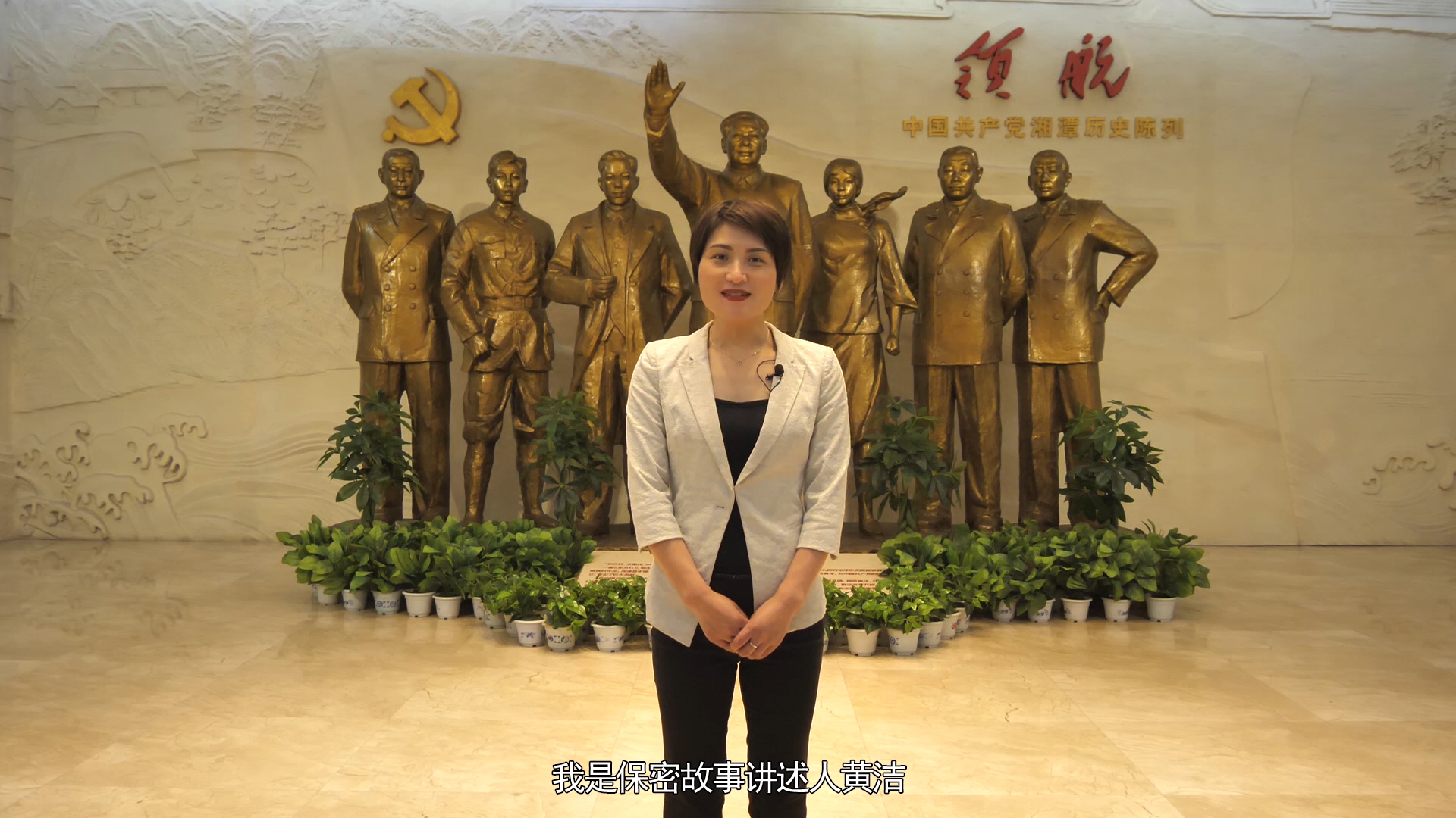 1652770427920259.jpg 9.《杨开慧的秘密家书》--水发(湖南)交建黄洁.mp4.00_00_11_02.Still001.jpg