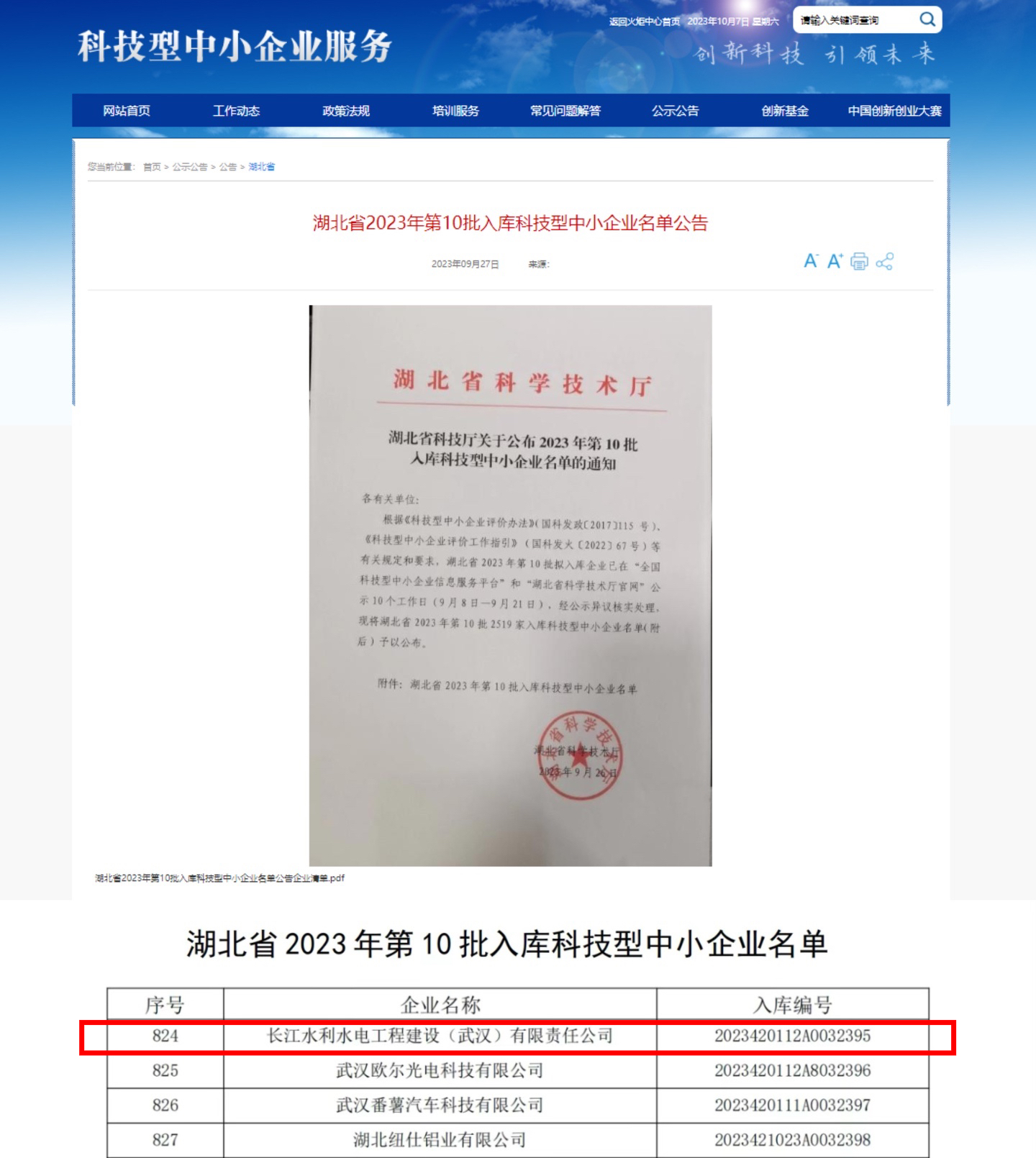 1696669282447578.jpg 1696669282447578.jpg