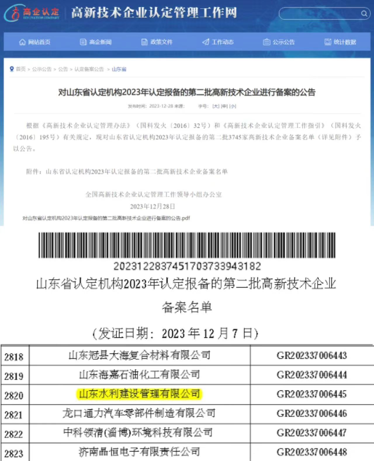 1704444007226140.png 1704444007226140.png