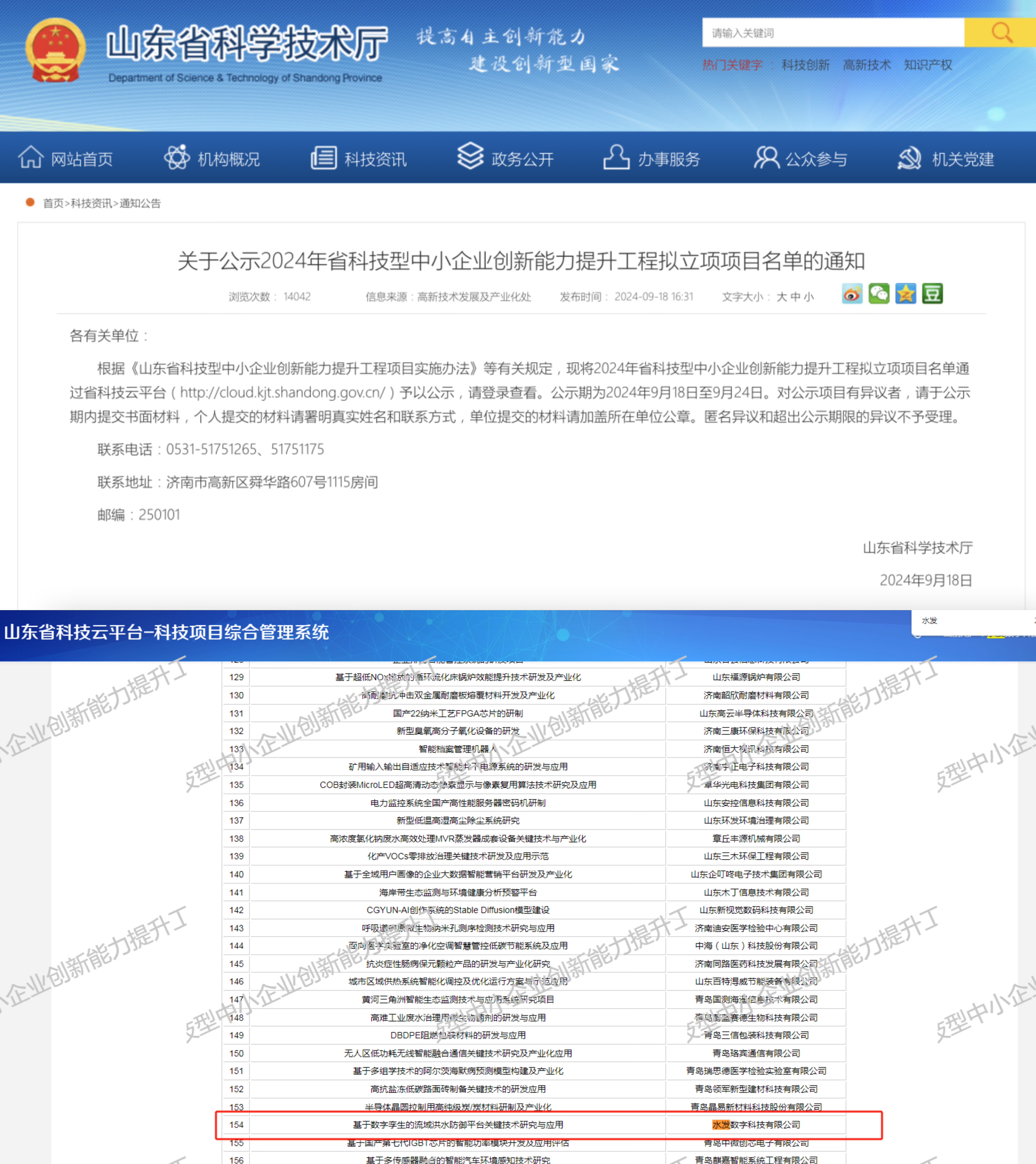 微信图片_20241008160827.jpg 微信图片_20241008160827.jpg