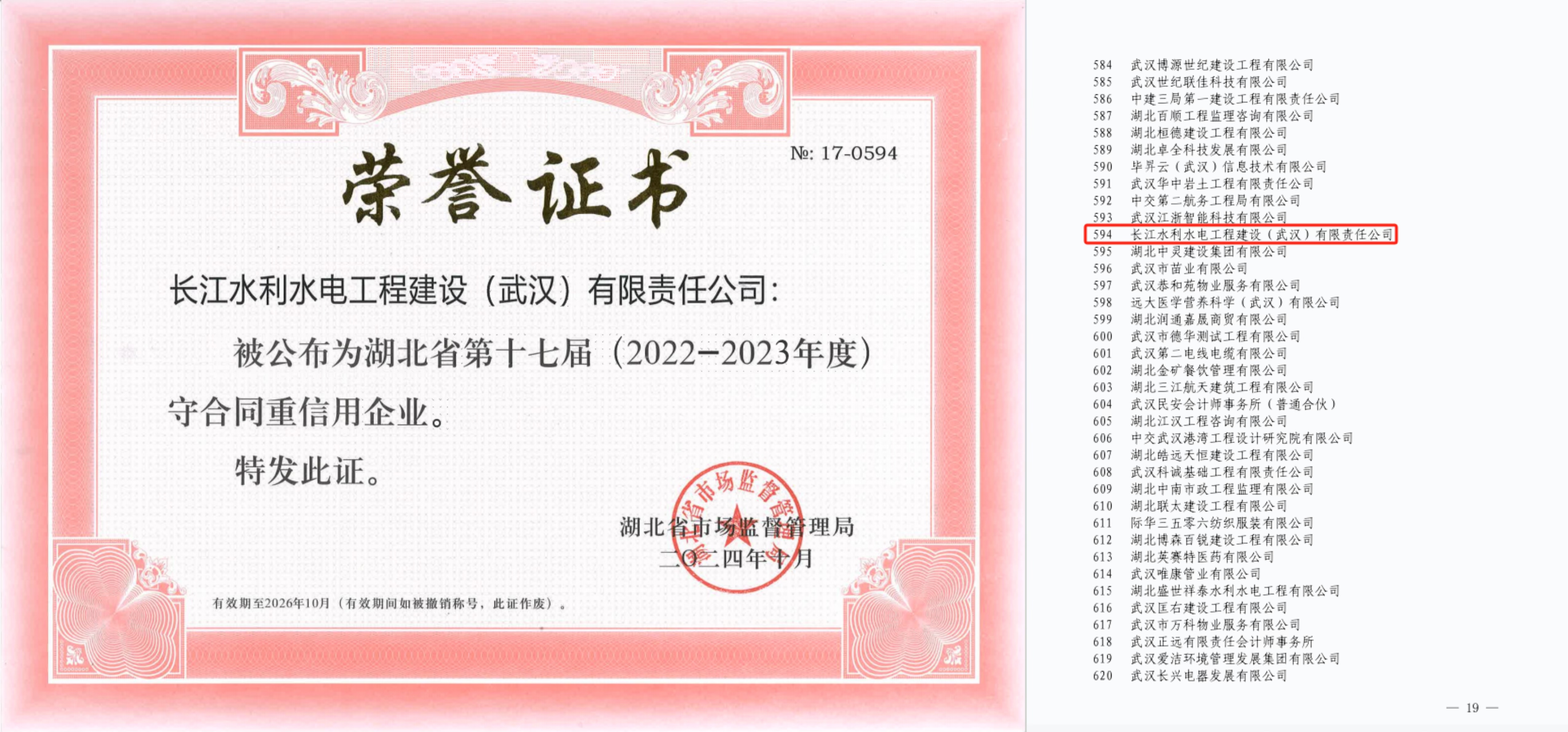 微信图片_20241106094952.jpg