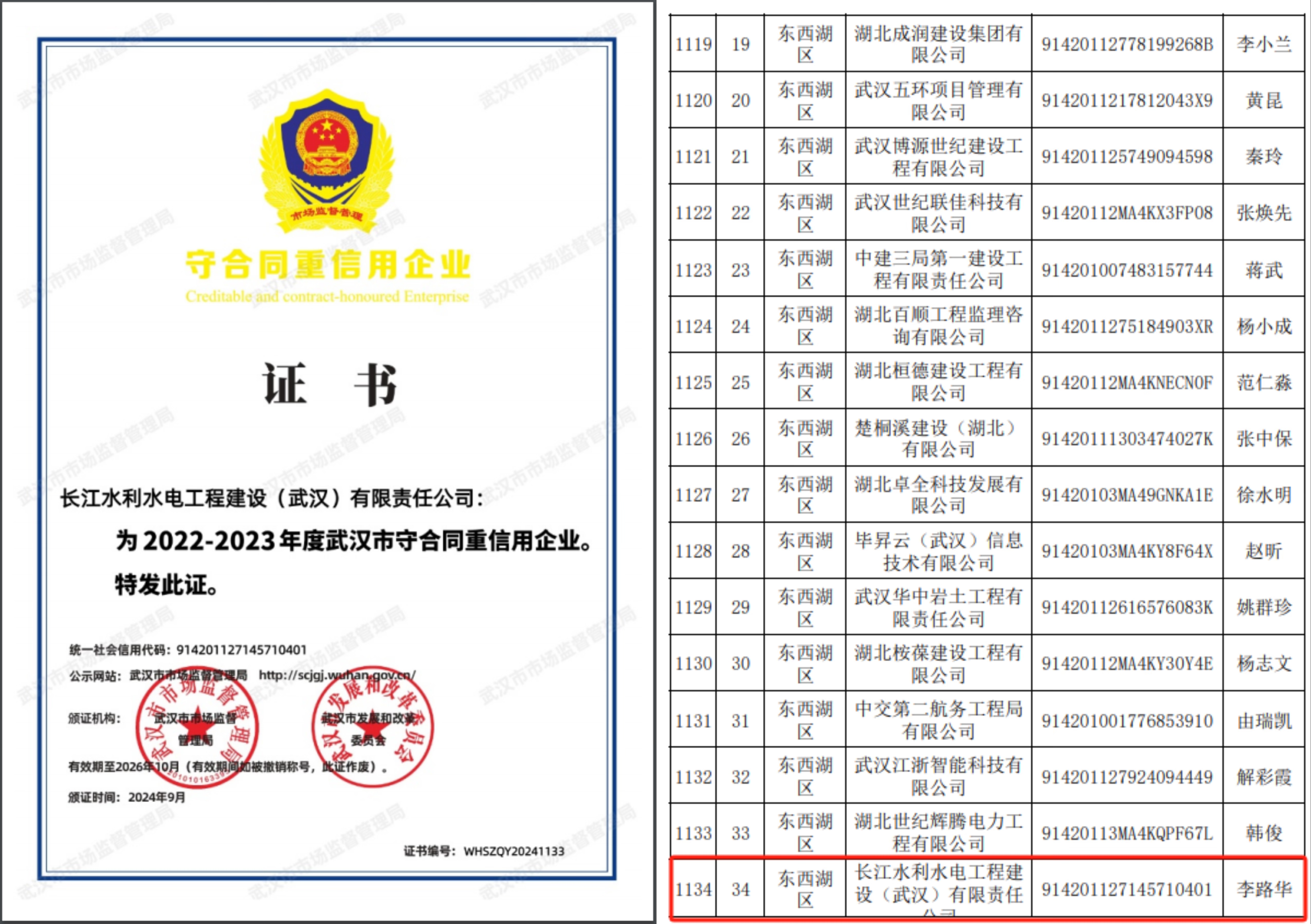 微信图片_20241106094941.jpg