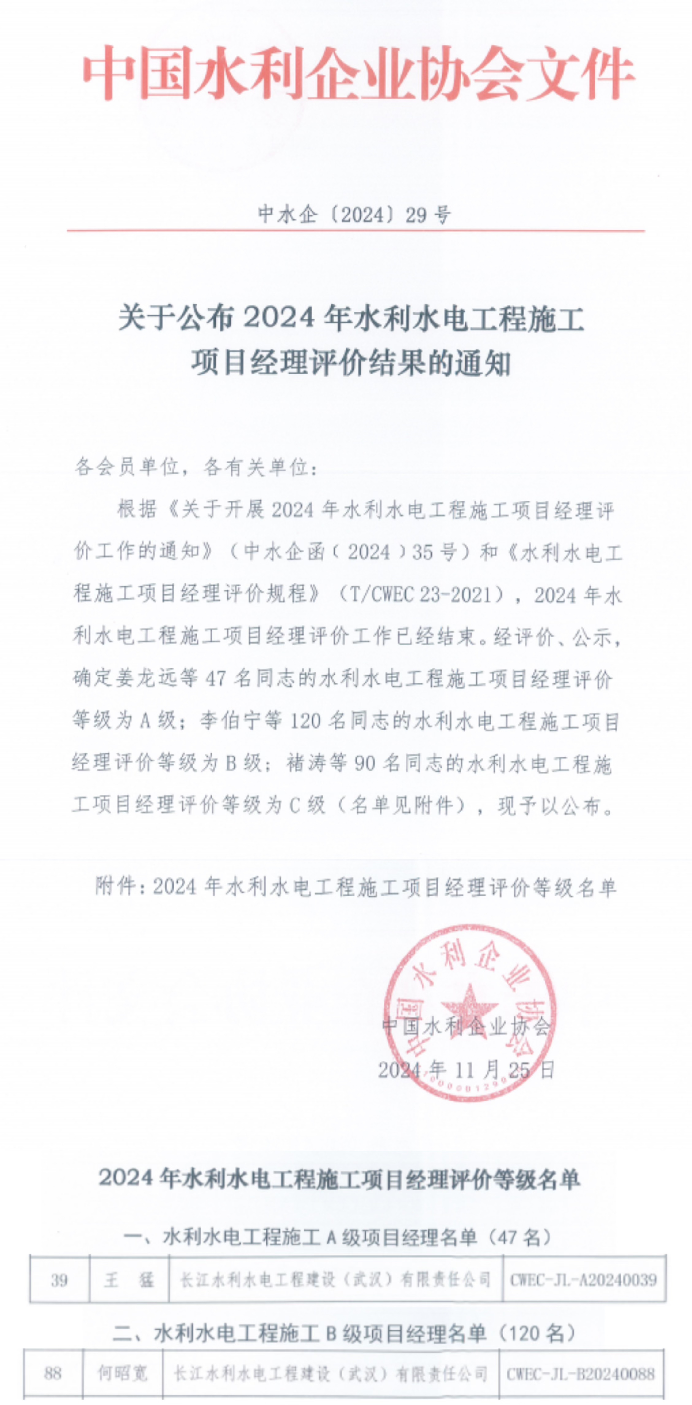 微信图片_20250120110258.jpg