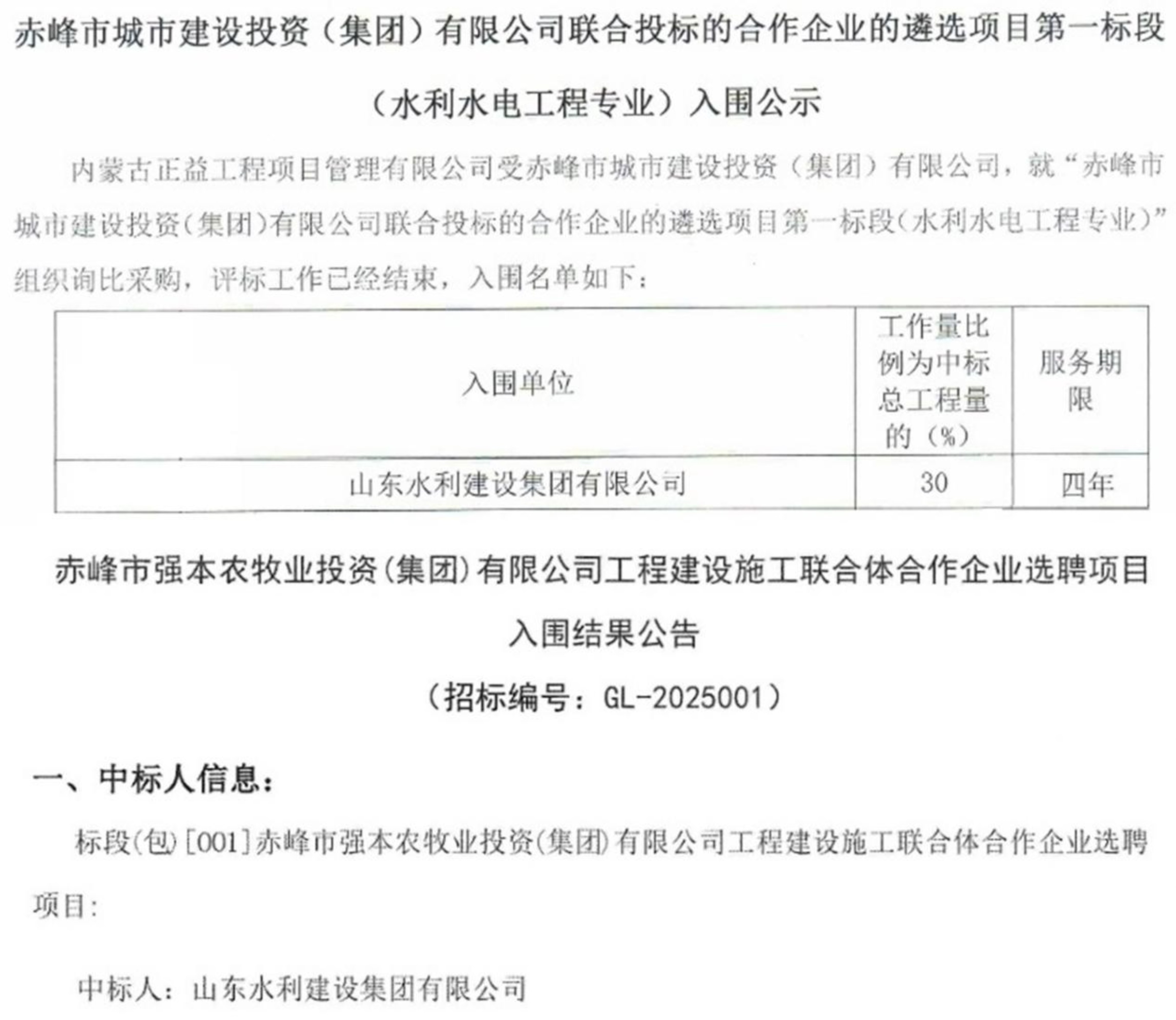 微信图片_20250312145840.jpg