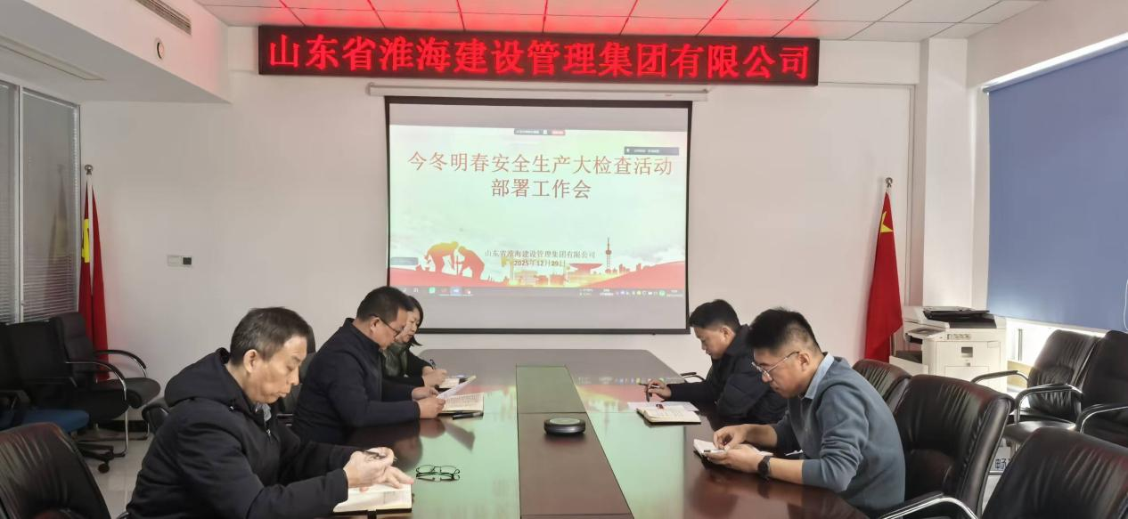 淮海监管.png 淮海监管.png