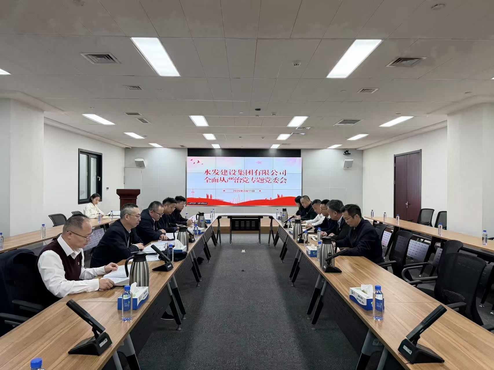 水发建设.png 水发建设.png