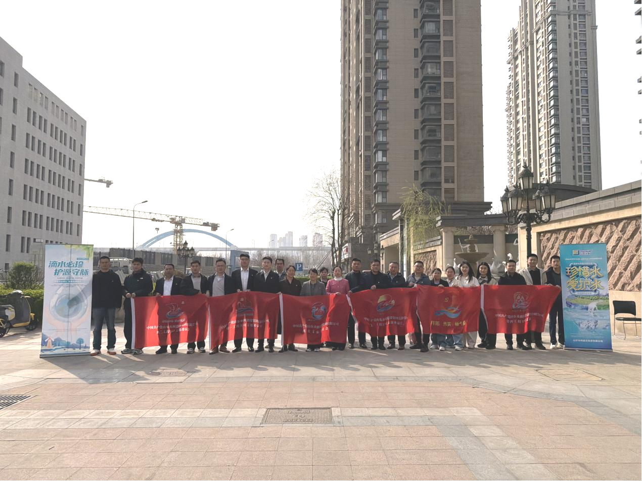 山东水建双报到.png 山东水建双报到.png