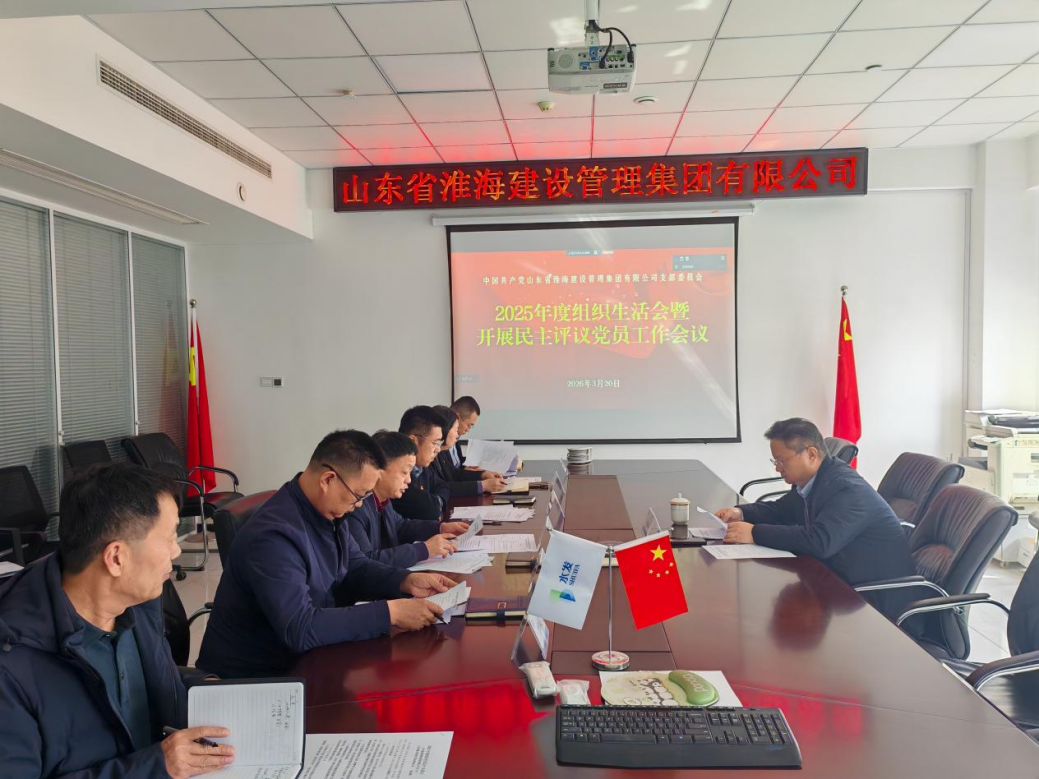 淮海建管党支部.png