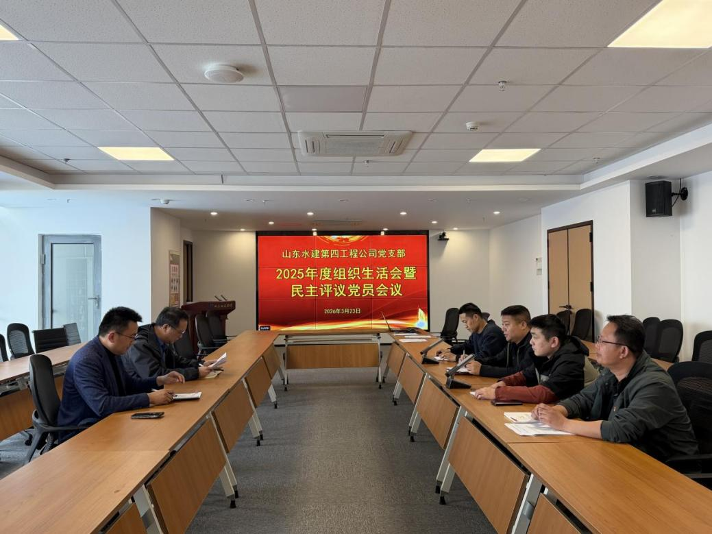 山东水建第四工程公司党支部.png