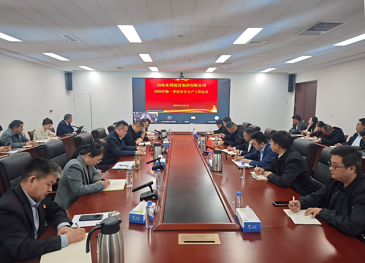 山东水建4.13安全.png