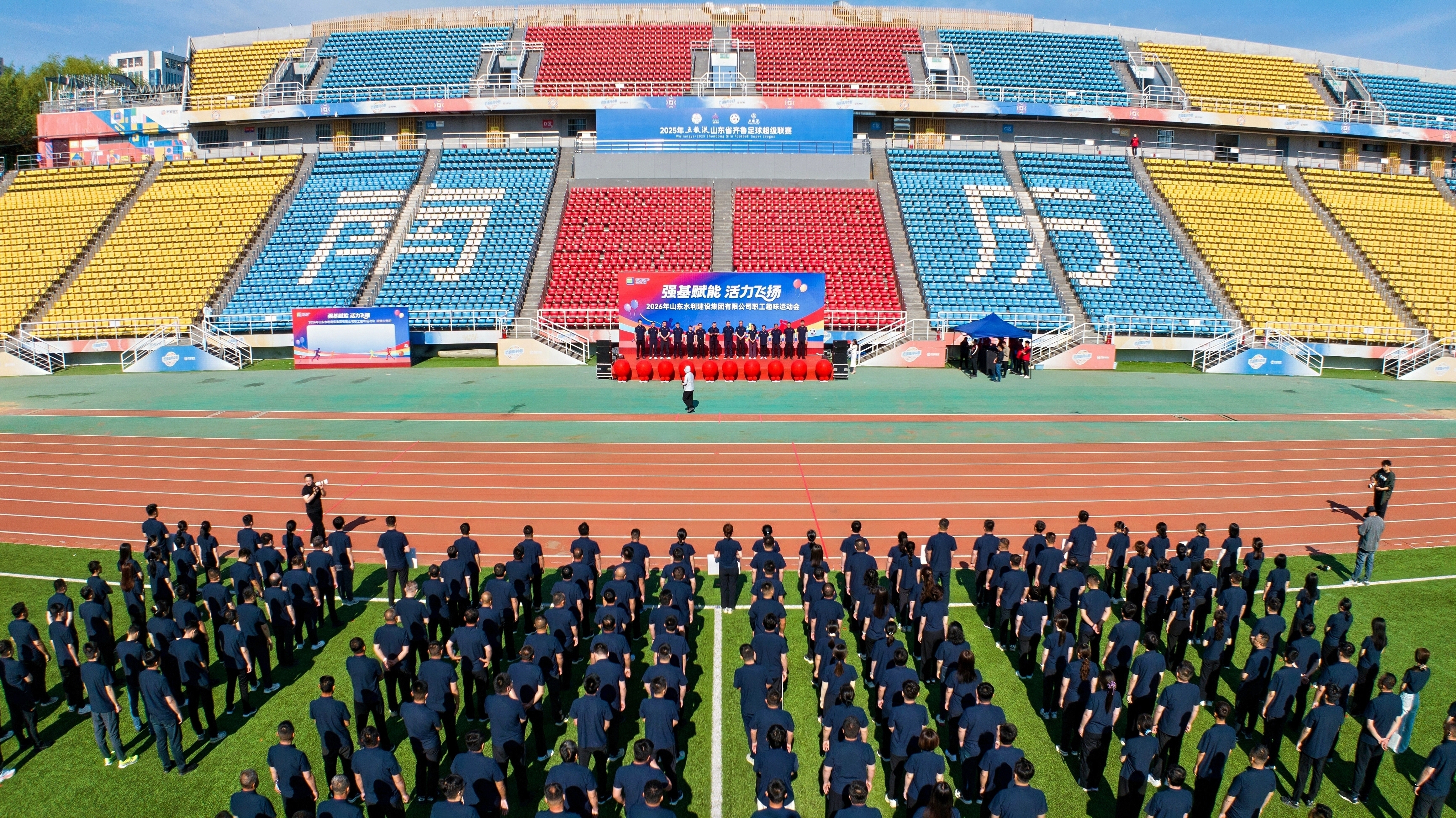 4.30山东水建运动会2.png