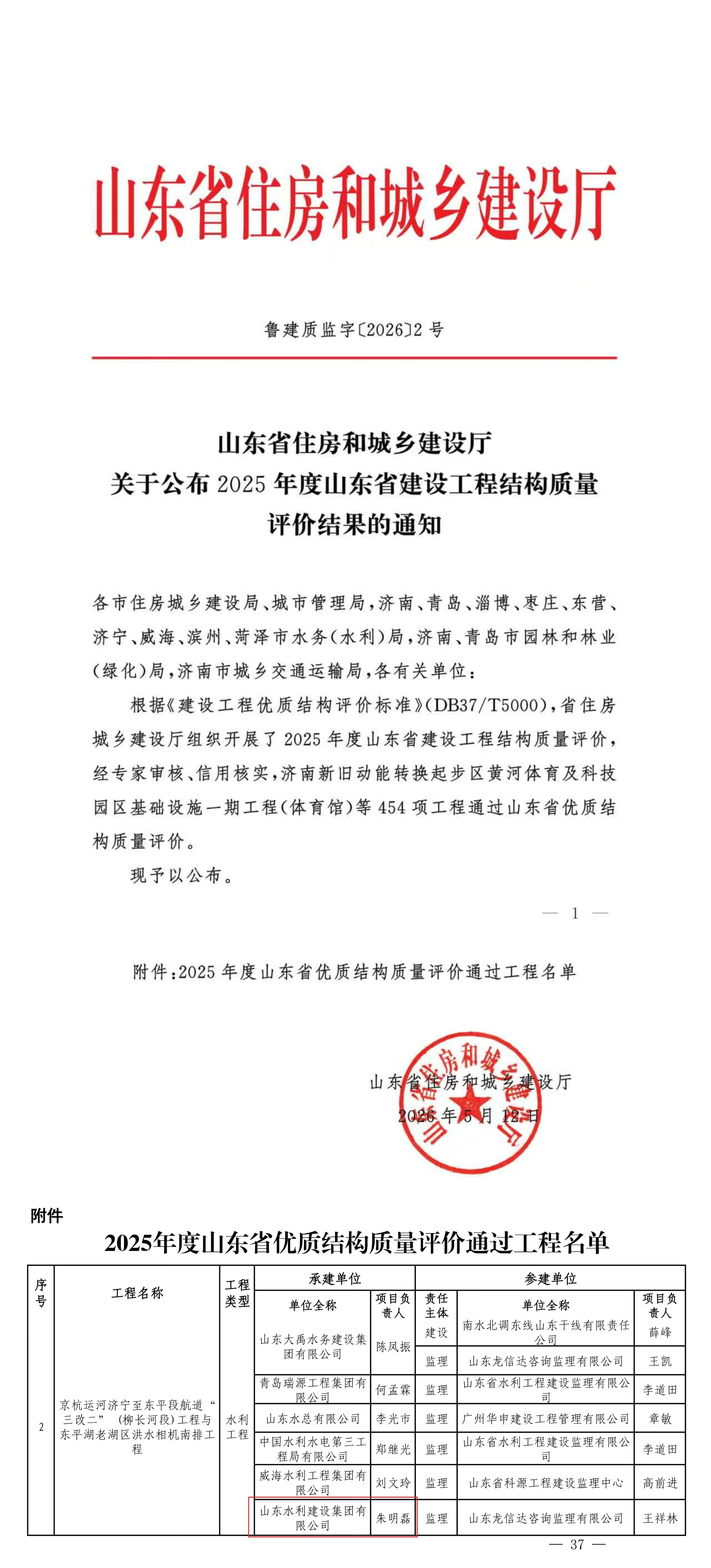 微信图片_20260525155826_807_284.jpg