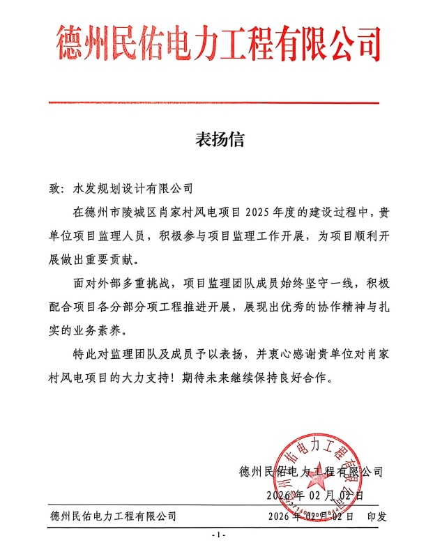 6.5-水发规划（2）.png