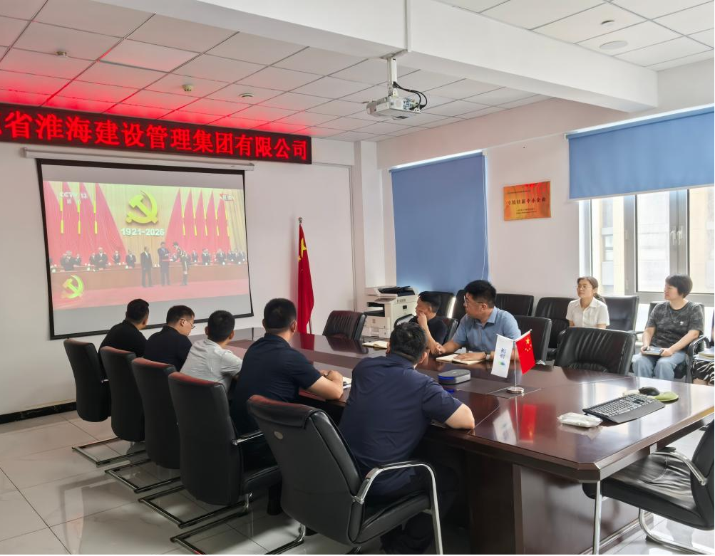 7.1淮海建管.png