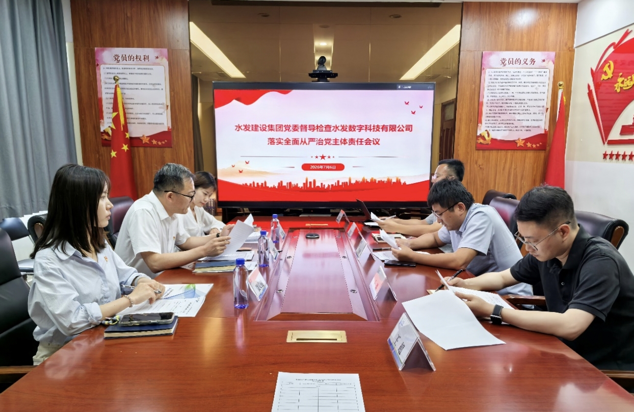 7.7 支委会.jpg