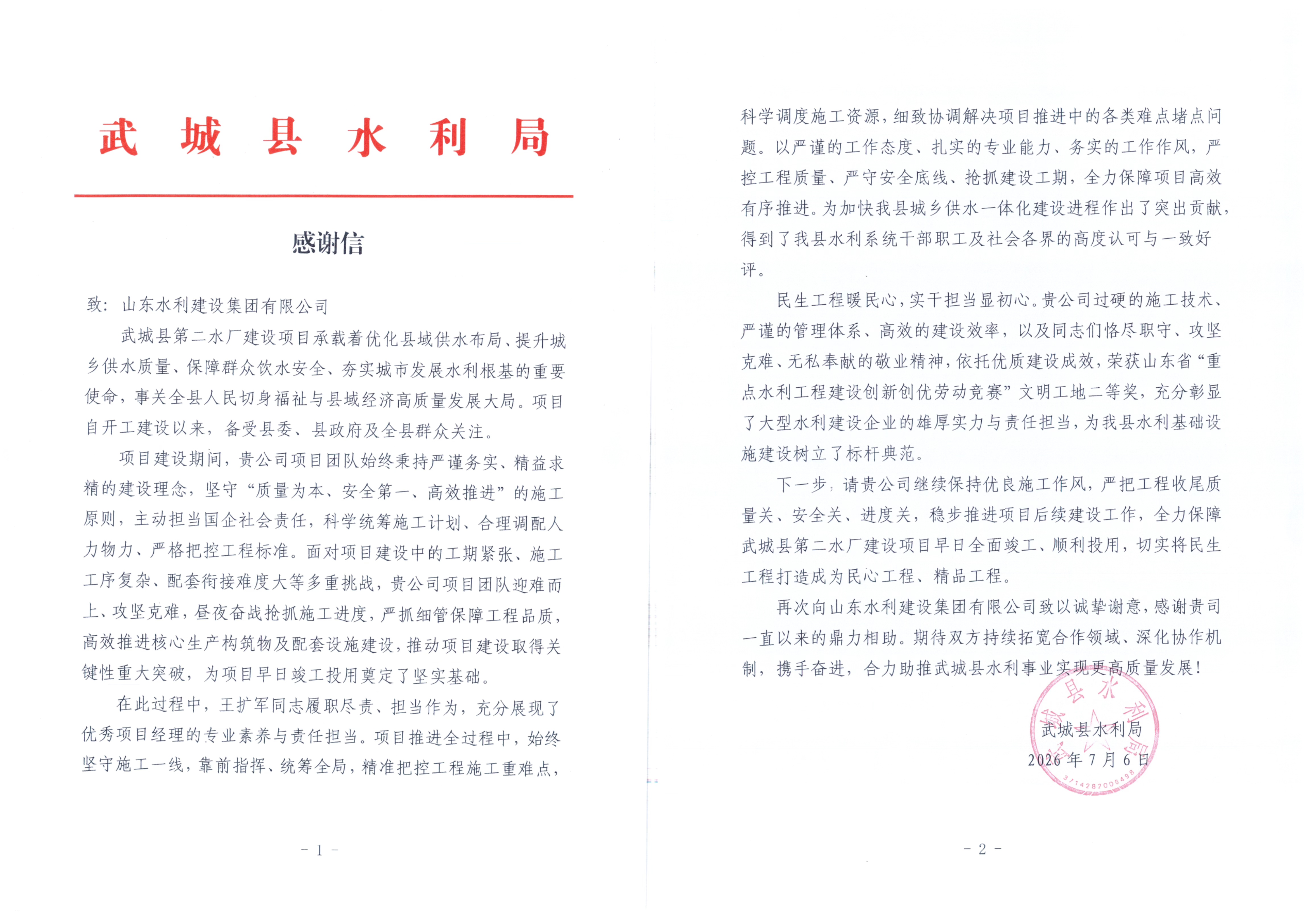 微信图片_20260714152105_943_284.jpg