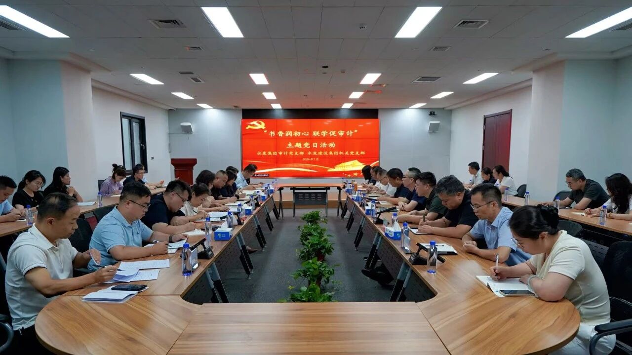 8.18水发建设.jpg